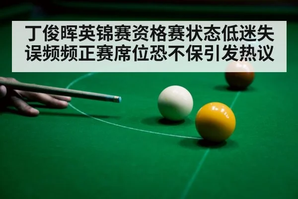 snooker player disappointed